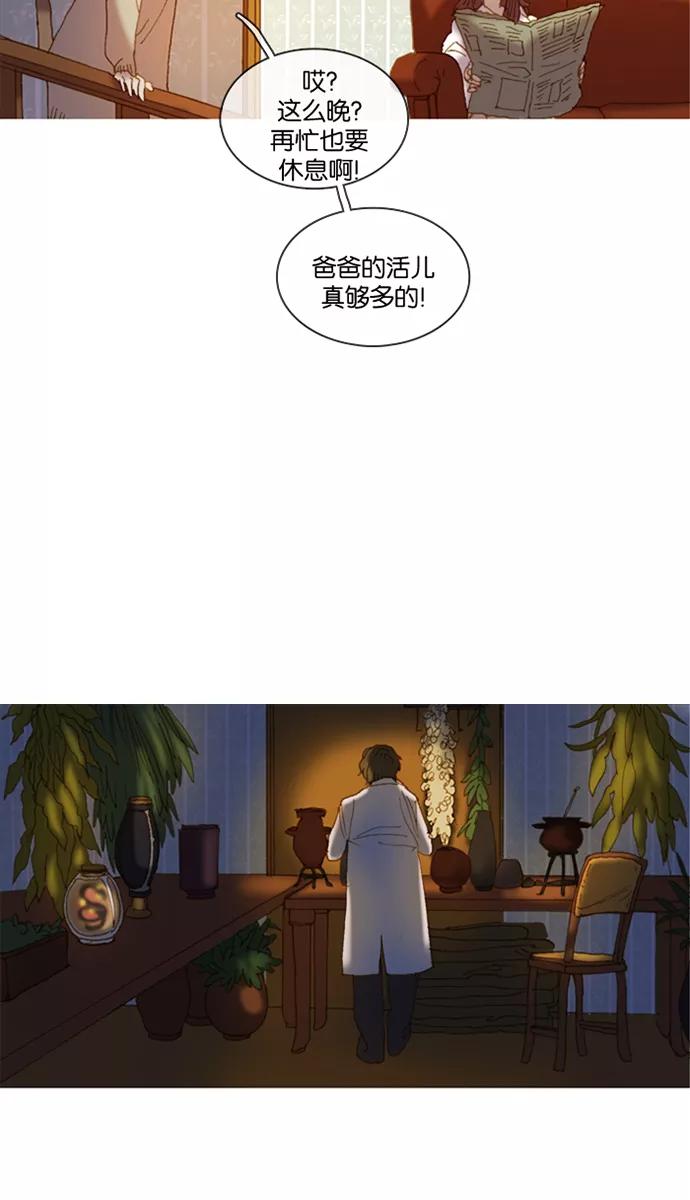 《怦然的魔幻时刻》第1话 第55页