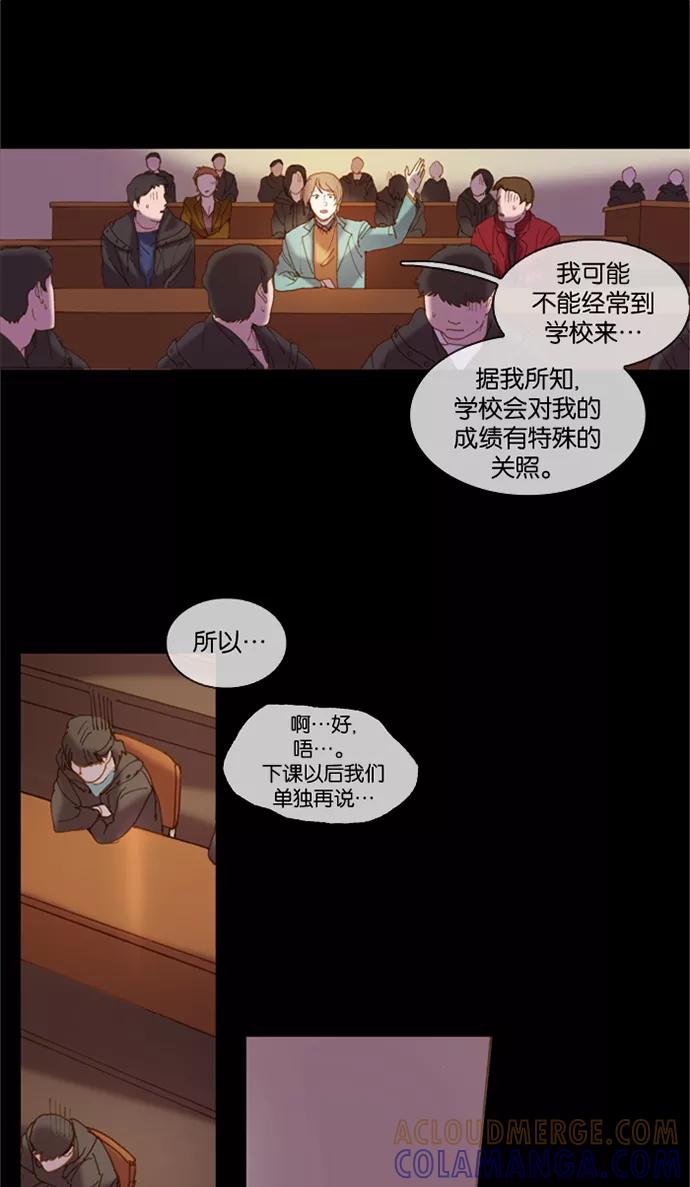 《怦然的魔幻时刻》第1话 第81页