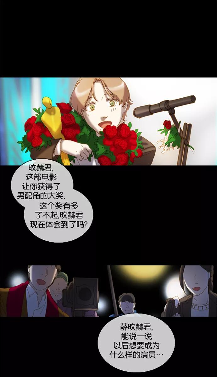 《怦然的魔幻时刻》第1话 第42页