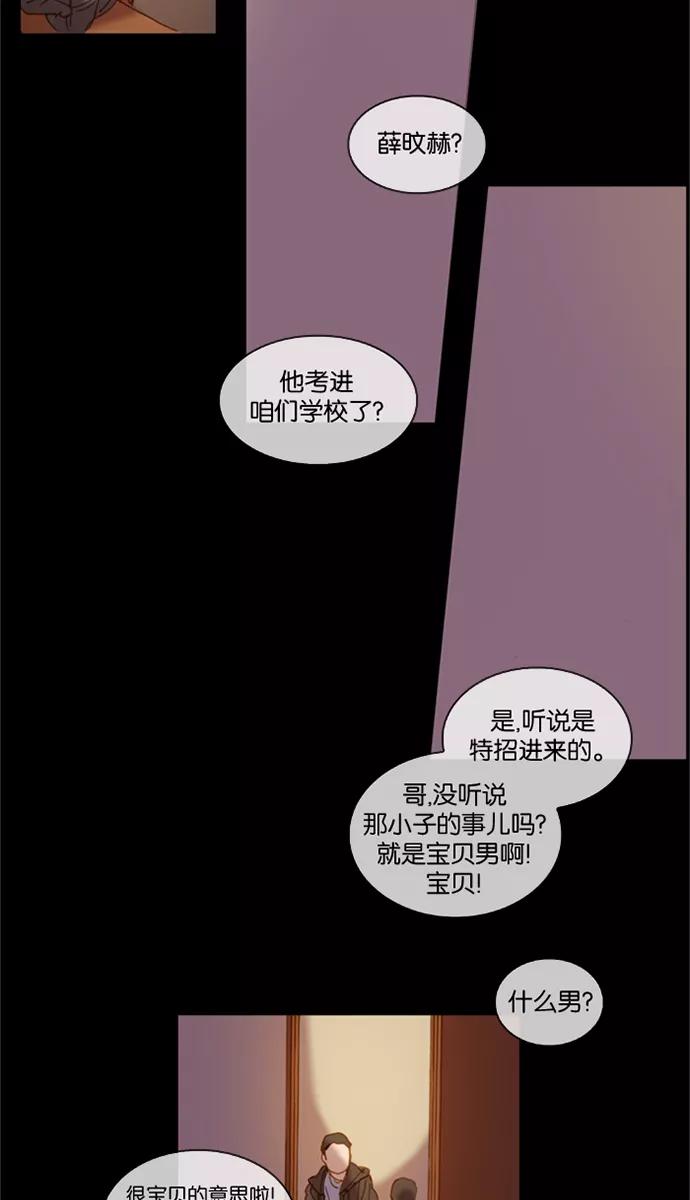 《怦然的魔幻时刻》第1话 第82页