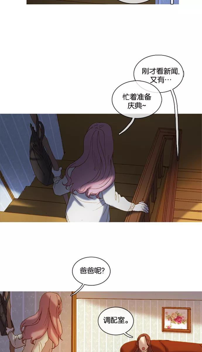 《怦然的魔幻时刻》第1话 第54页