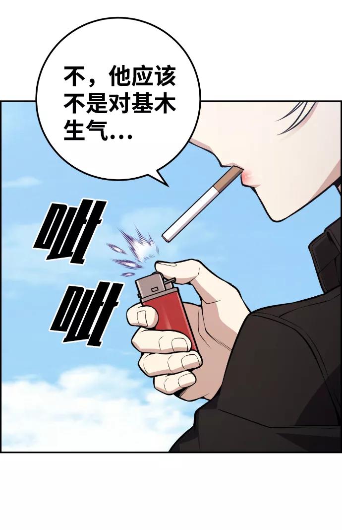 《我与鬼怪共存》第110话 第39页