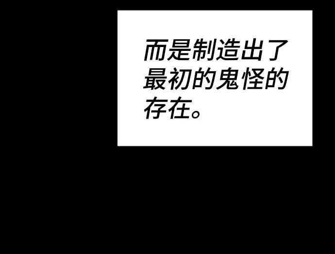 《我与鬼怪共存》第110话 第60页