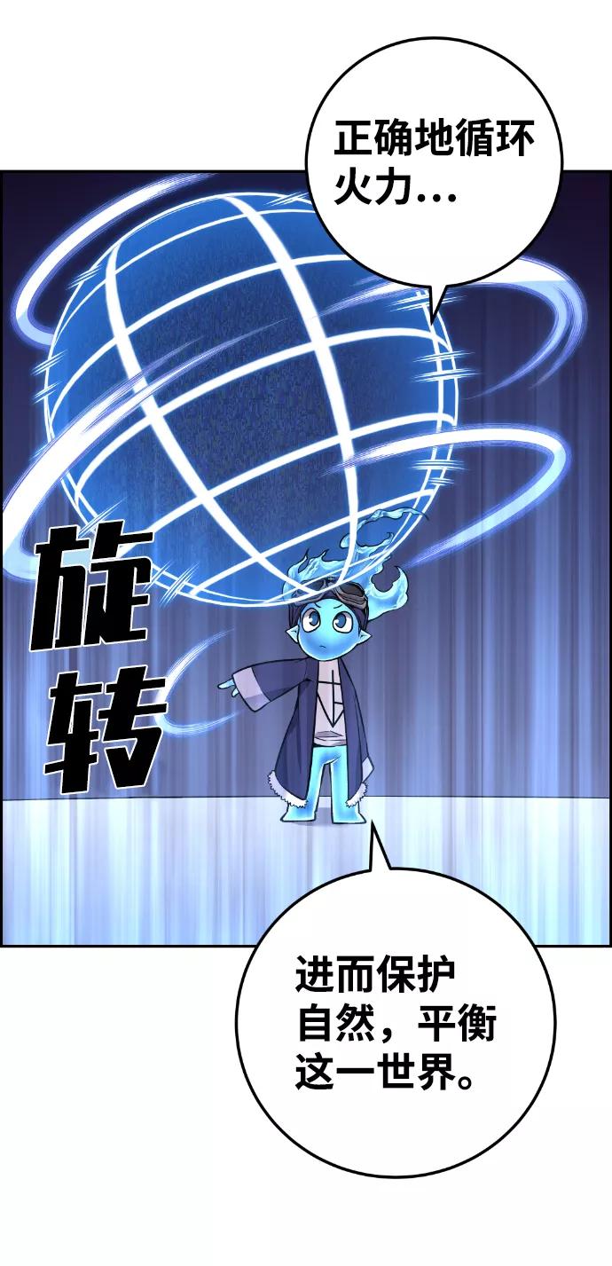《我与鬼怪共存》第111话 第39页