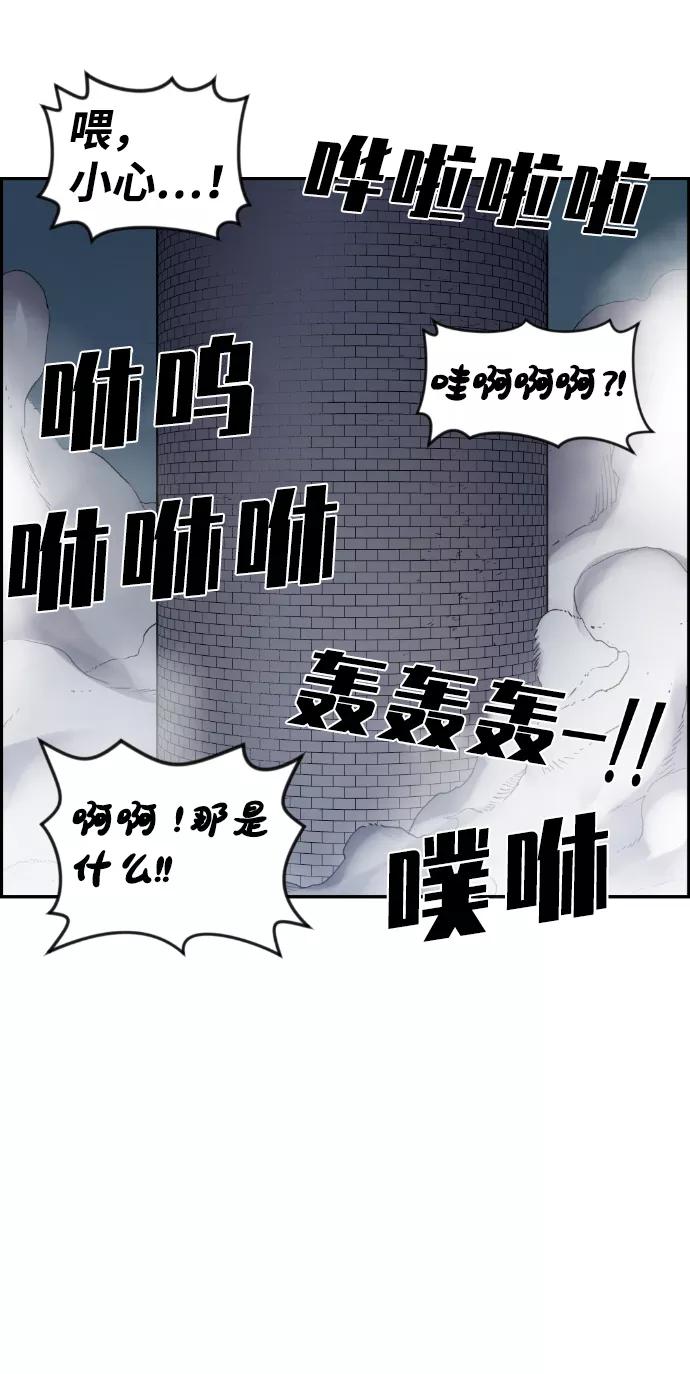 《我与鬼怪共存》第111话 第11页