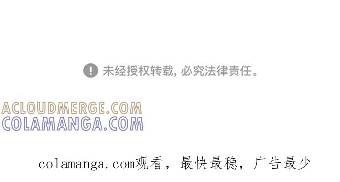 《我与鬼怪共存》第111话 第85页