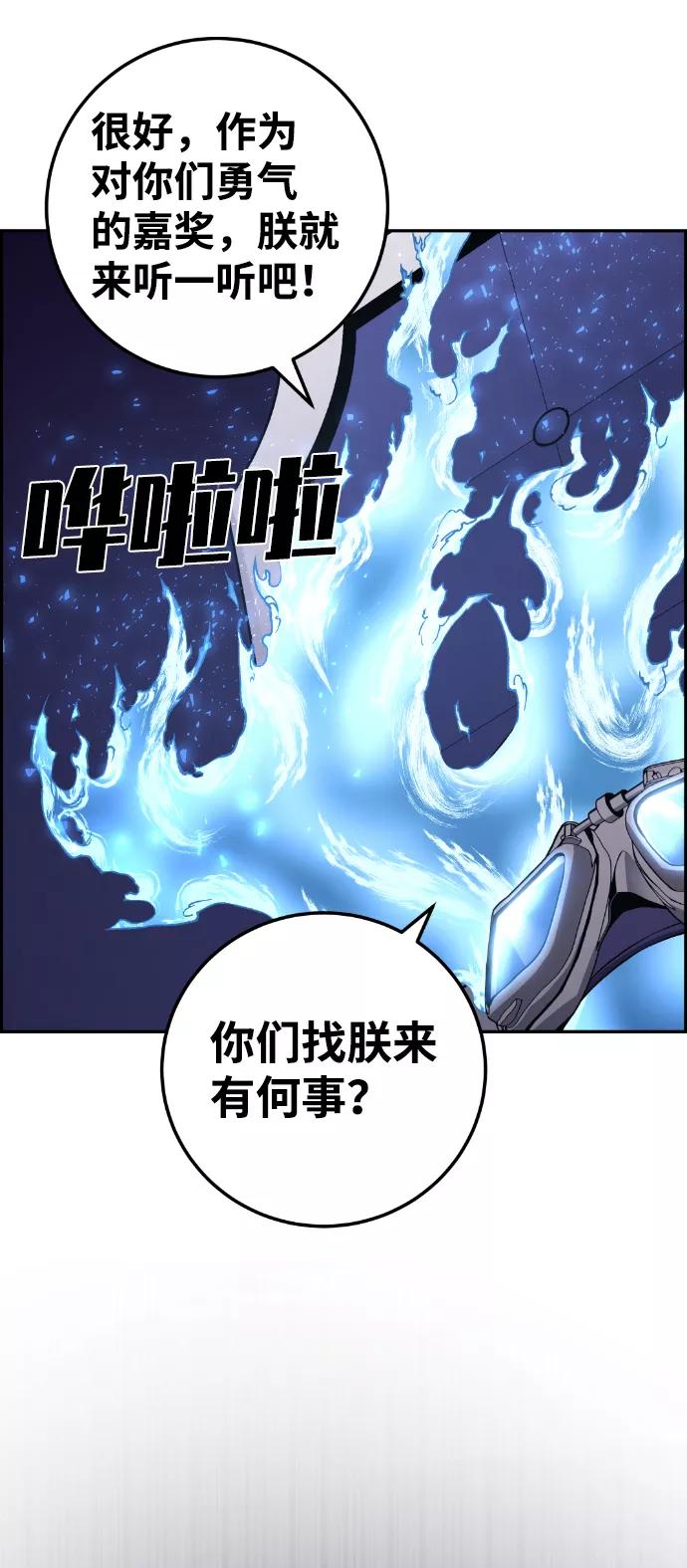 《我与鬼怪共存》第111话 第18页