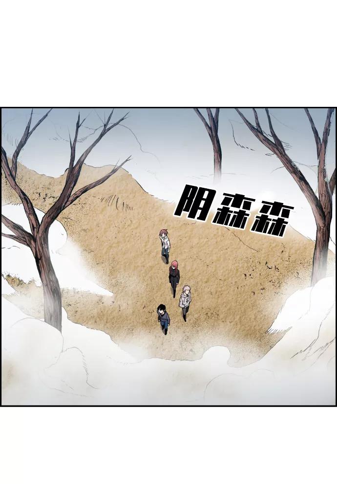 《我与鬼怪共存》第111话 第2页