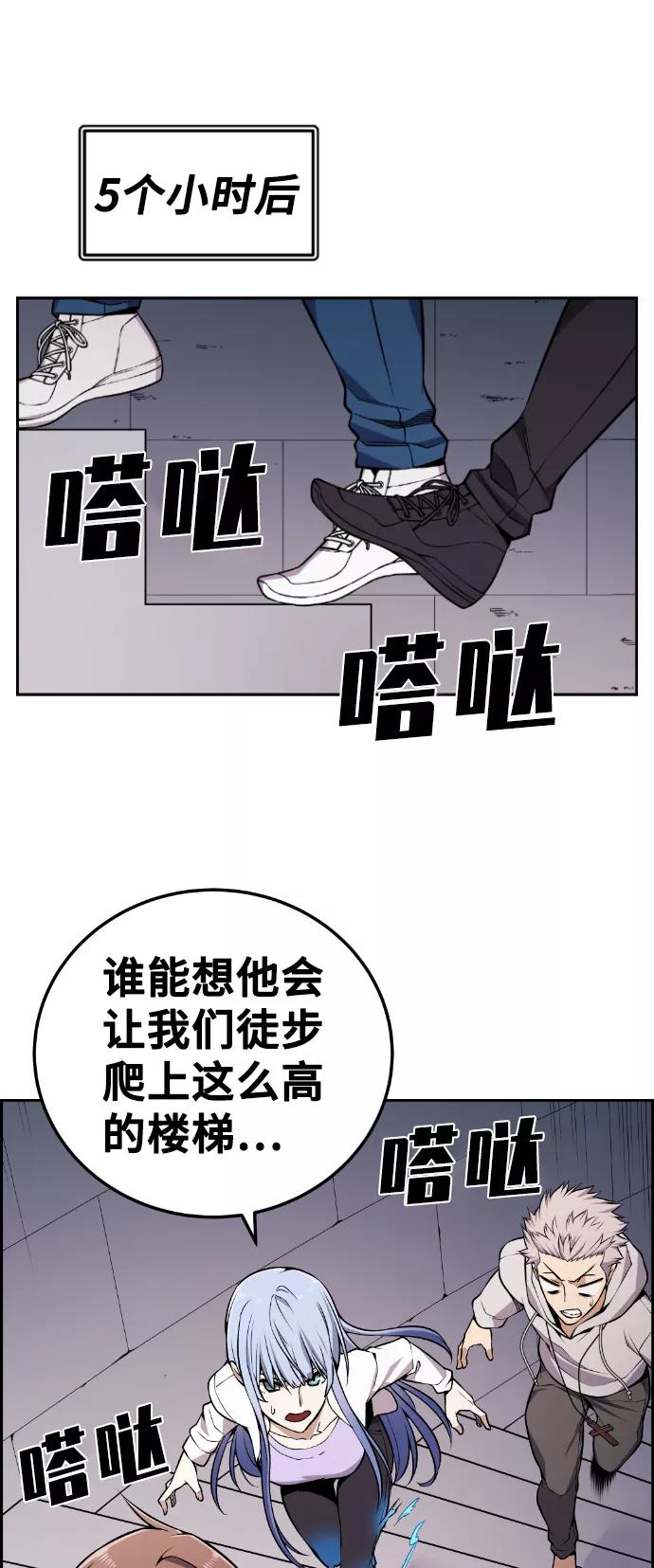 《我与鬼怪共存》第111话 第12页