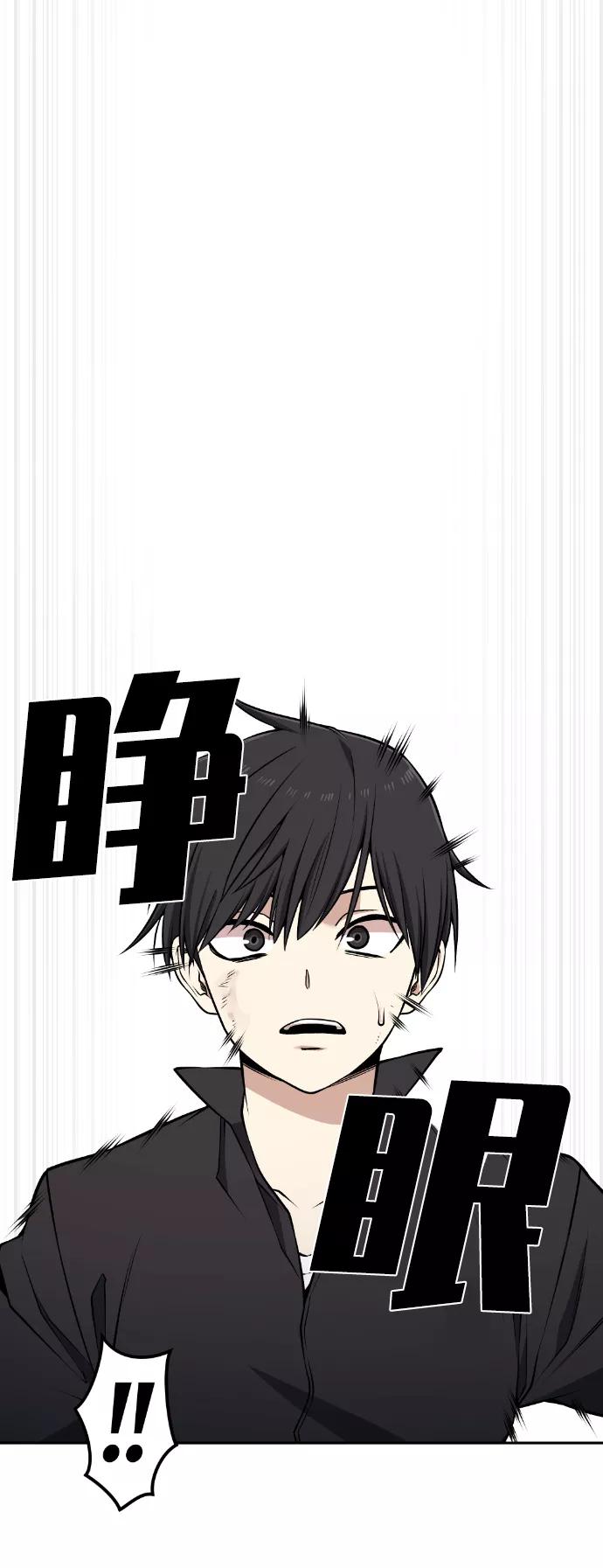 《我与鬼怪共存》第111话 第77页