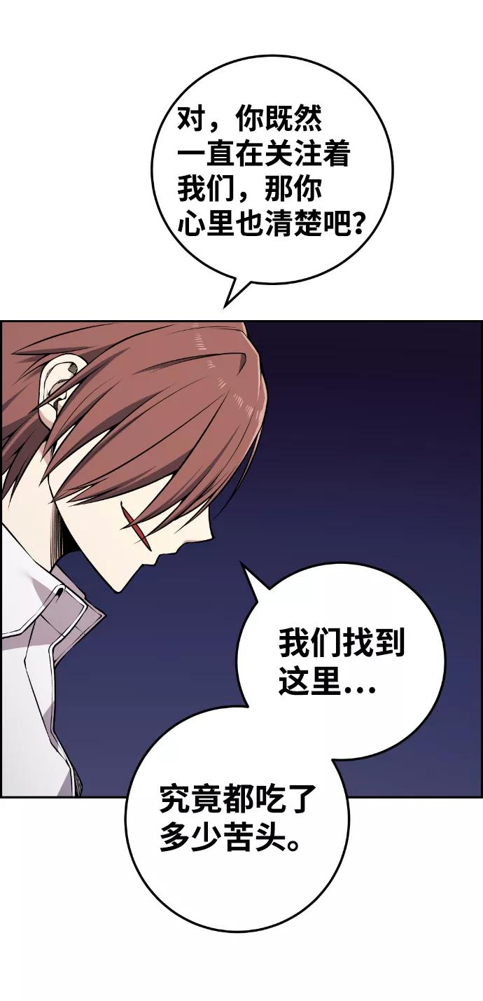 《我与鬼怪共存》第111话 第63页