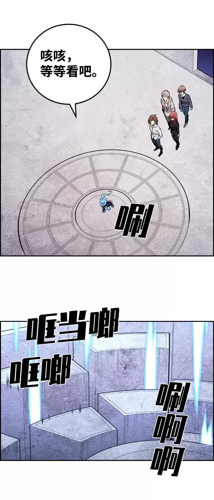 《我与鬼怪共存》第111话 第35页