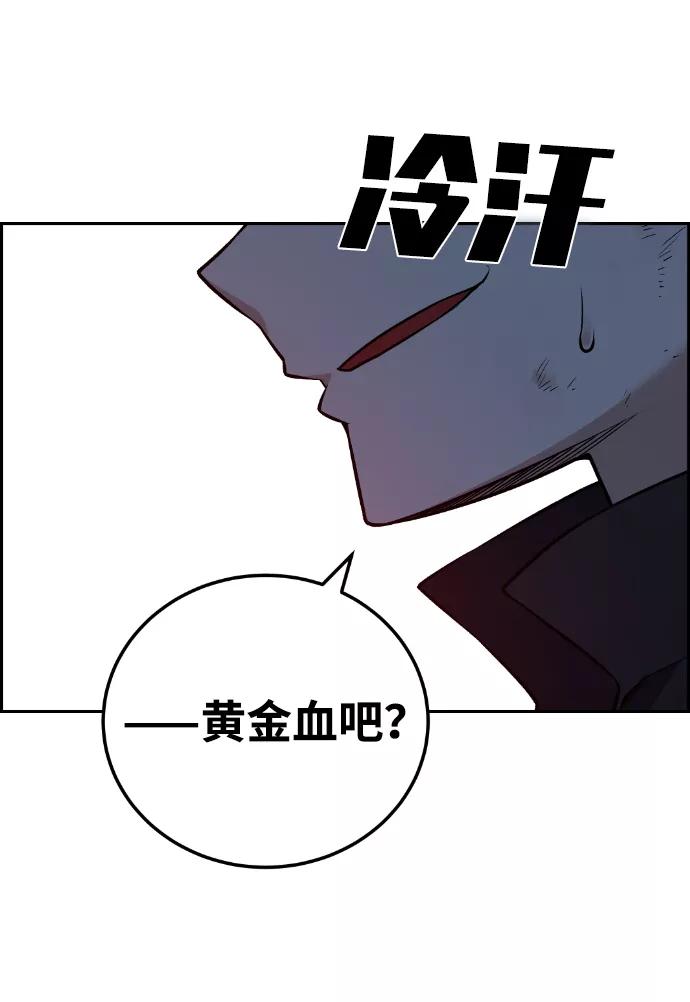 《我与鬼怪共存》第111话 第81页