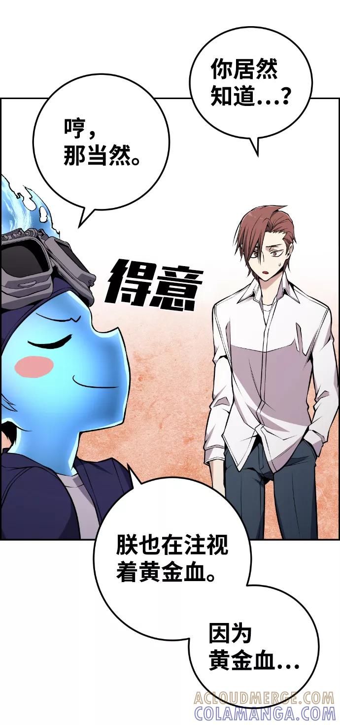 《我与鬼怪共存》第111话 第46页