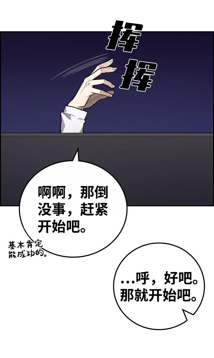 《我与鬼怪共存》第111话 第75页