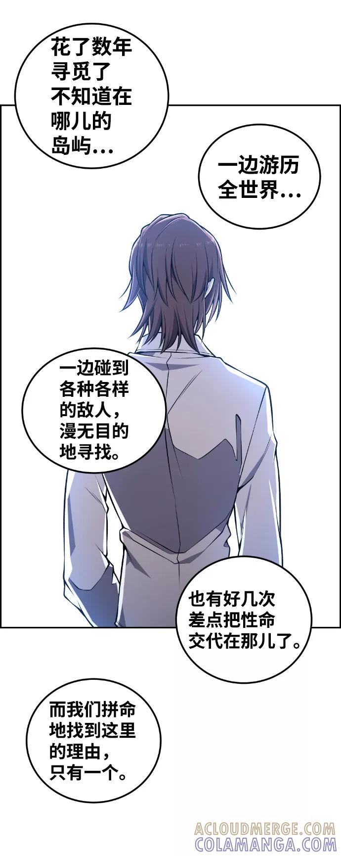 《我与鬼怪共存》第111话 第64页