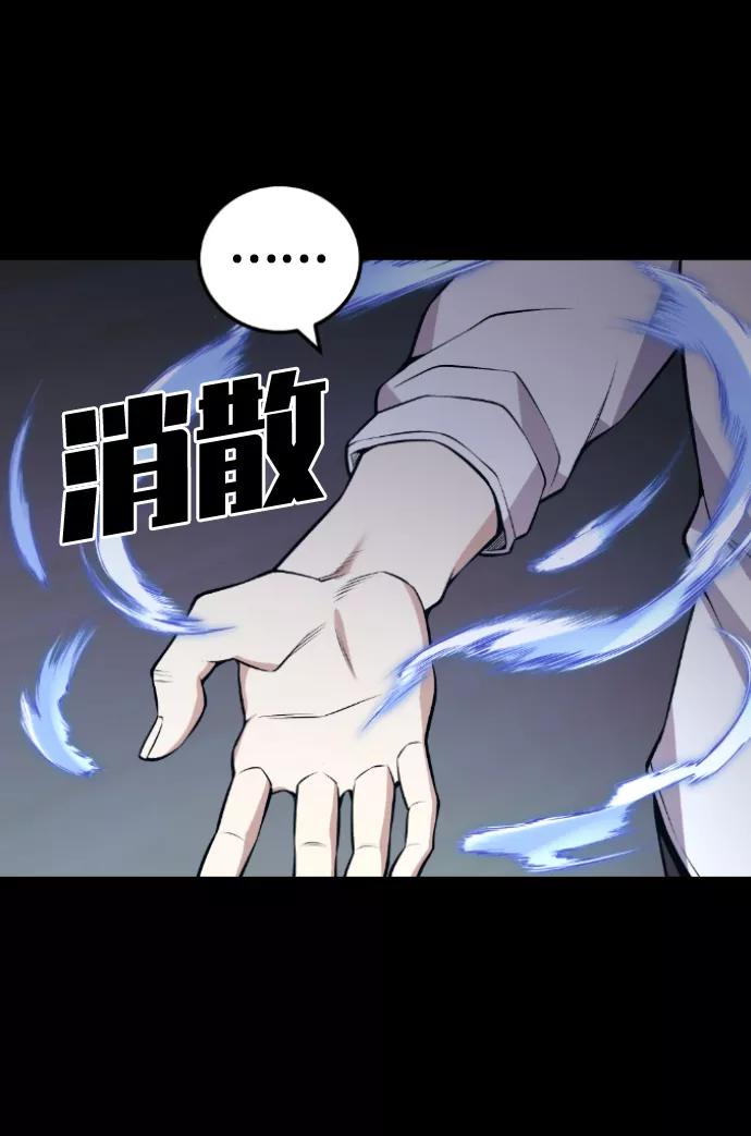 《我与鬼怪共存》第112话 第63页