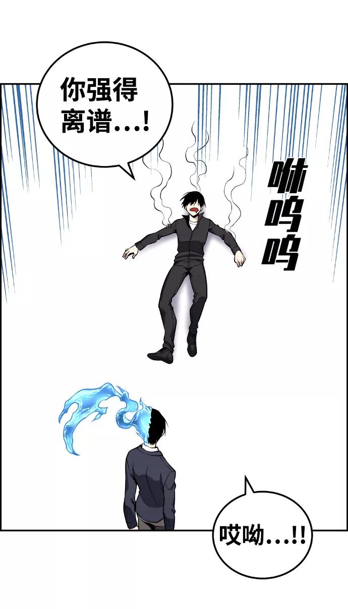 《我与鬼怪共存》第112话 第11页