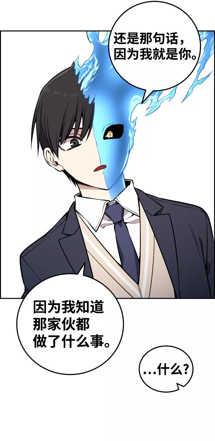 《我与鬼怪共存》第112话 第15页