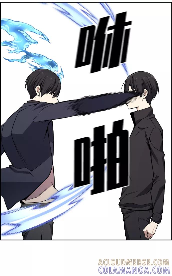 《我与鬼怪共存》第113话 第89页