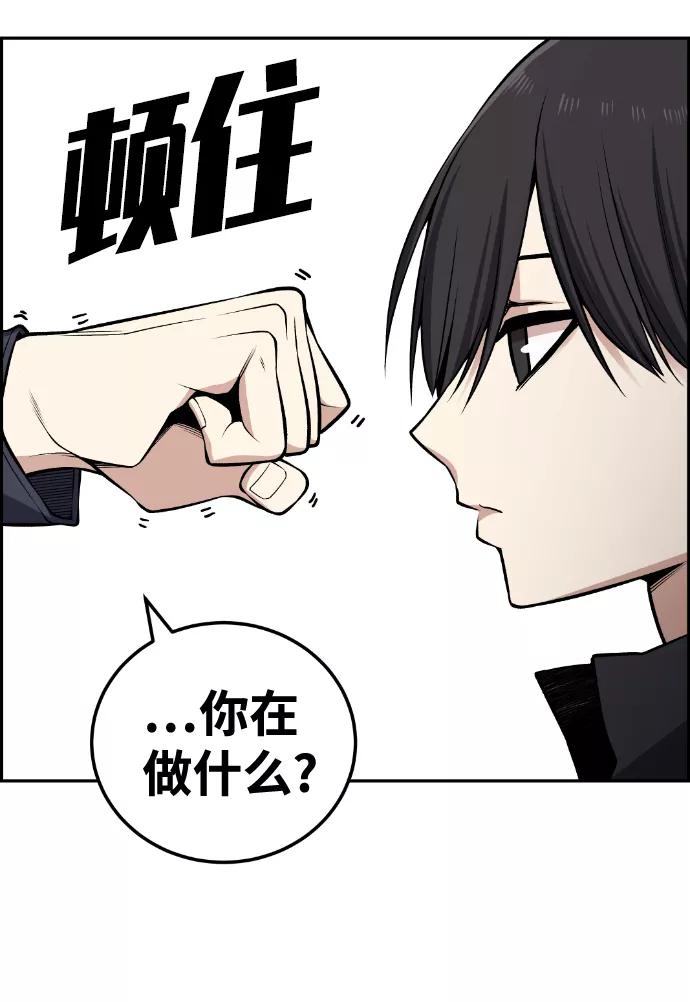 《我与鬼怪共存》第113话 第62页