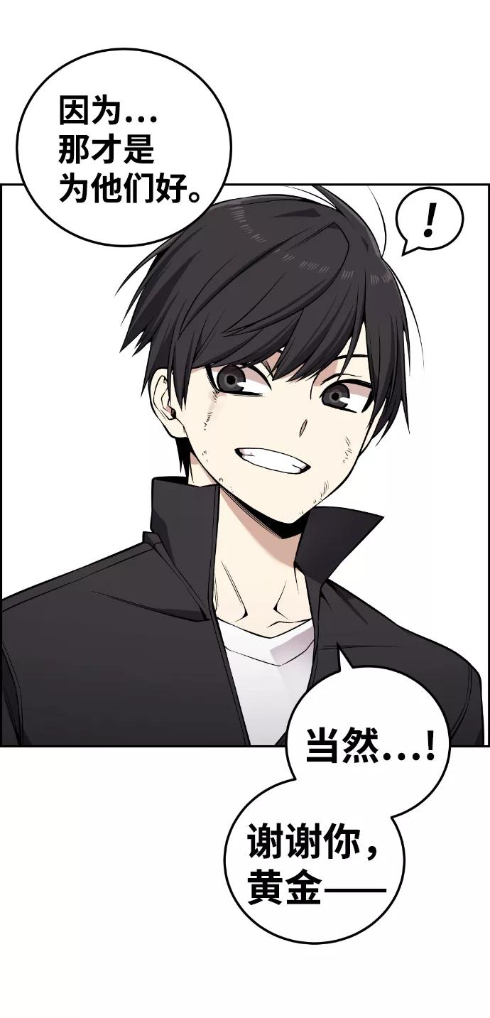《我与鬼怪共存》第113话 第94页