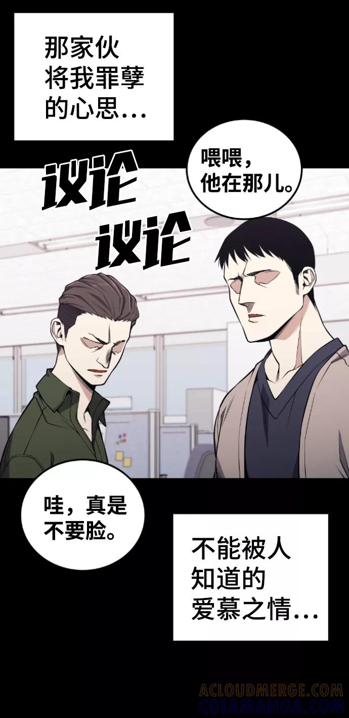 《我与鬼怪共存》第113话 第9页
