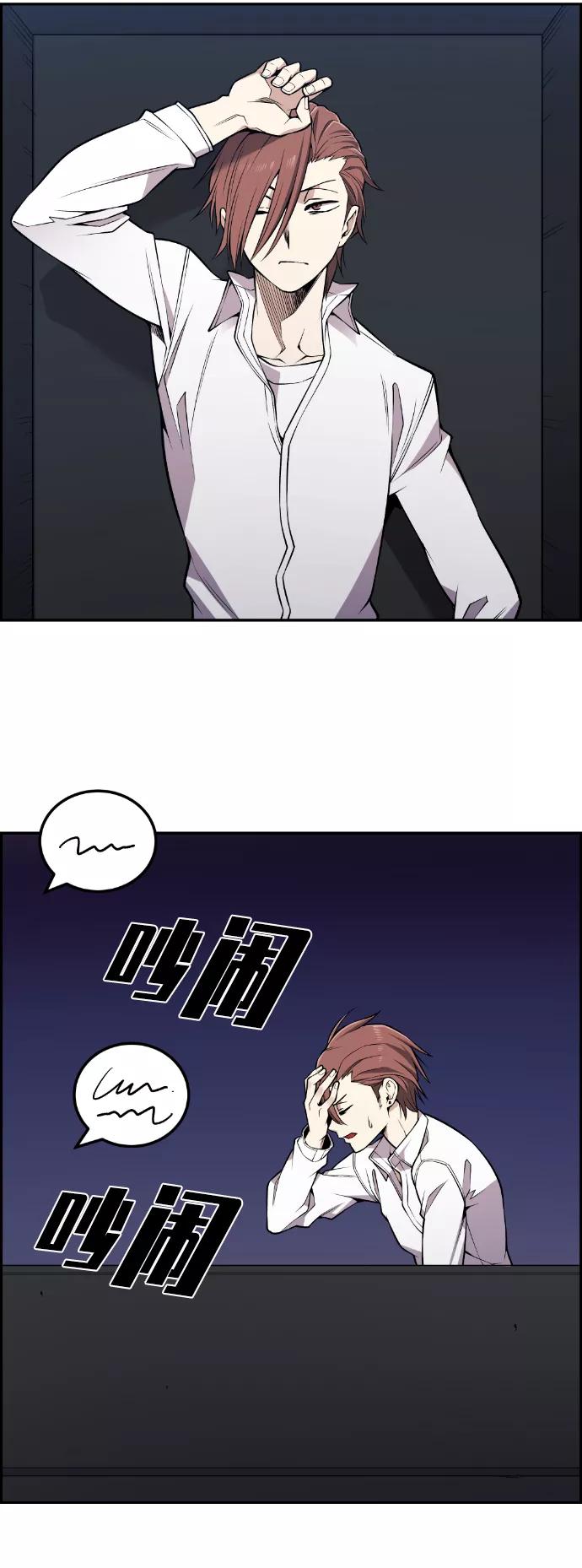 《我与鬼怪共存》第113话 第99页