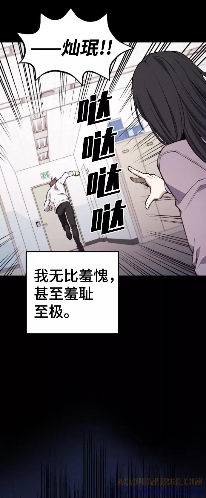 《我与鬼怪共存》第113话 第13页