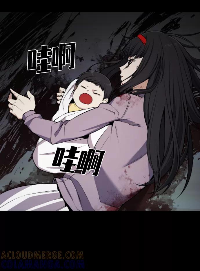 《我与鬼怪共存》第113话 第33页
