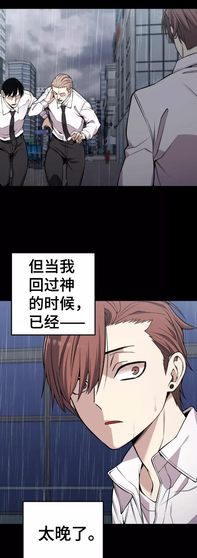 《我与鬼怪共存》第113话 第18页