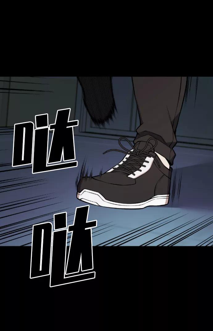 《我与鬼怪共存》第113话 第27页