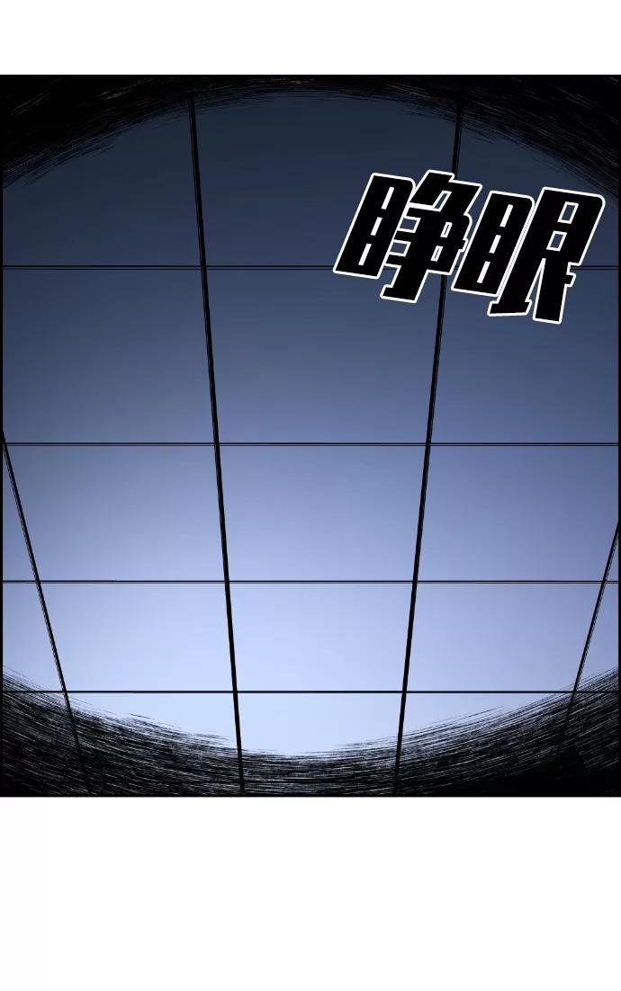《我与鬼怪共存》第113话 第98页