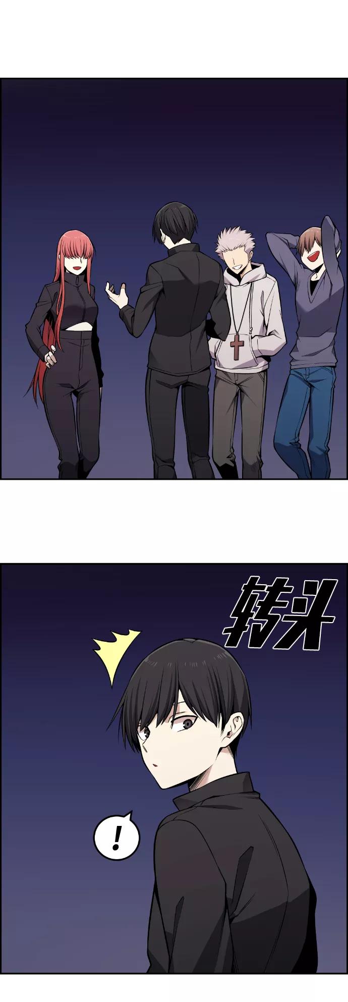 《我与鬼怪共存》第113话 第100页