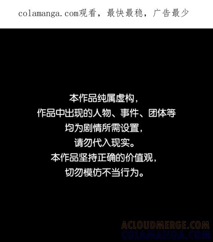 《我与鬼怪共存》第113话 第1页