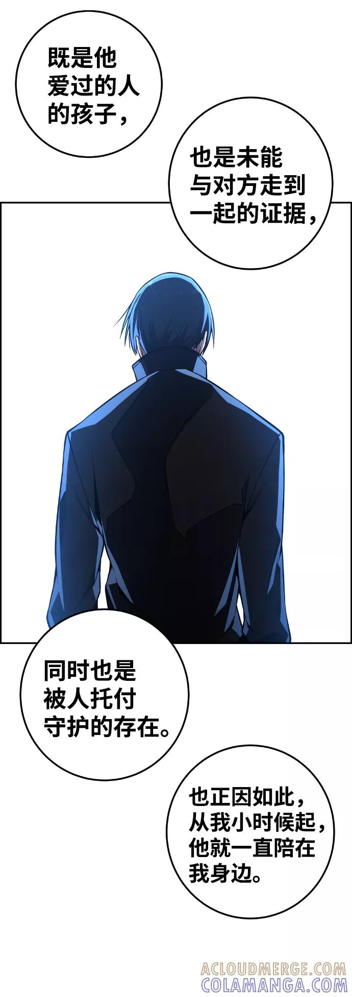 《我与鬼怪共存》第113话 第49页