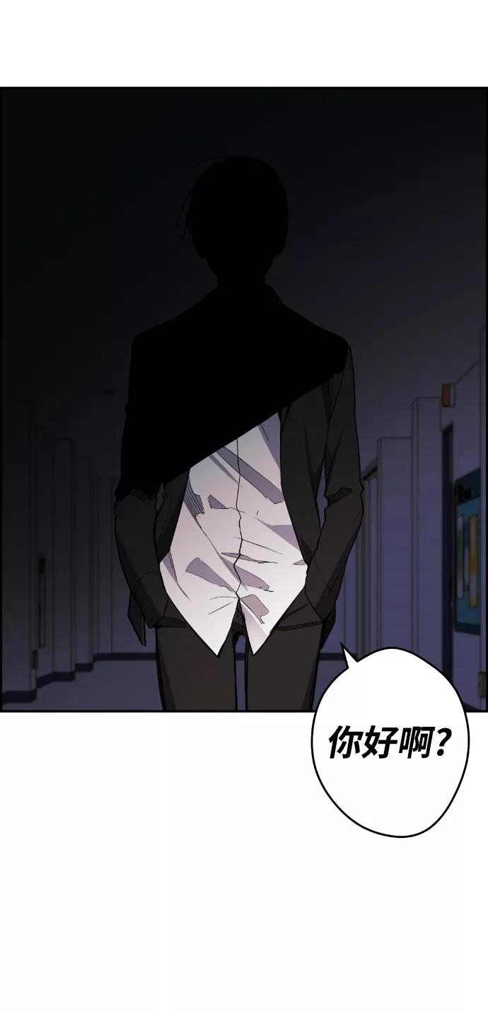 《我与鬼怪共存》最终话 第111页