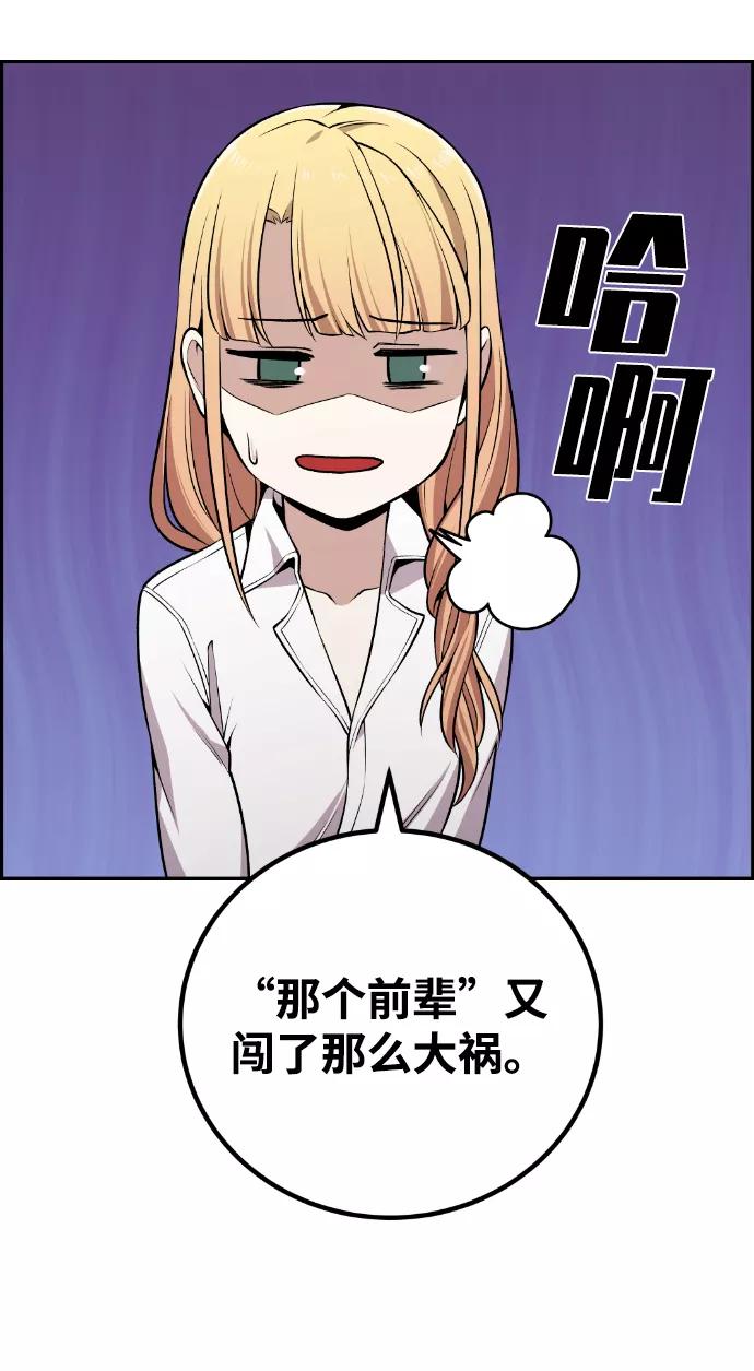 《我与鬼怪共存》最终话 第19页