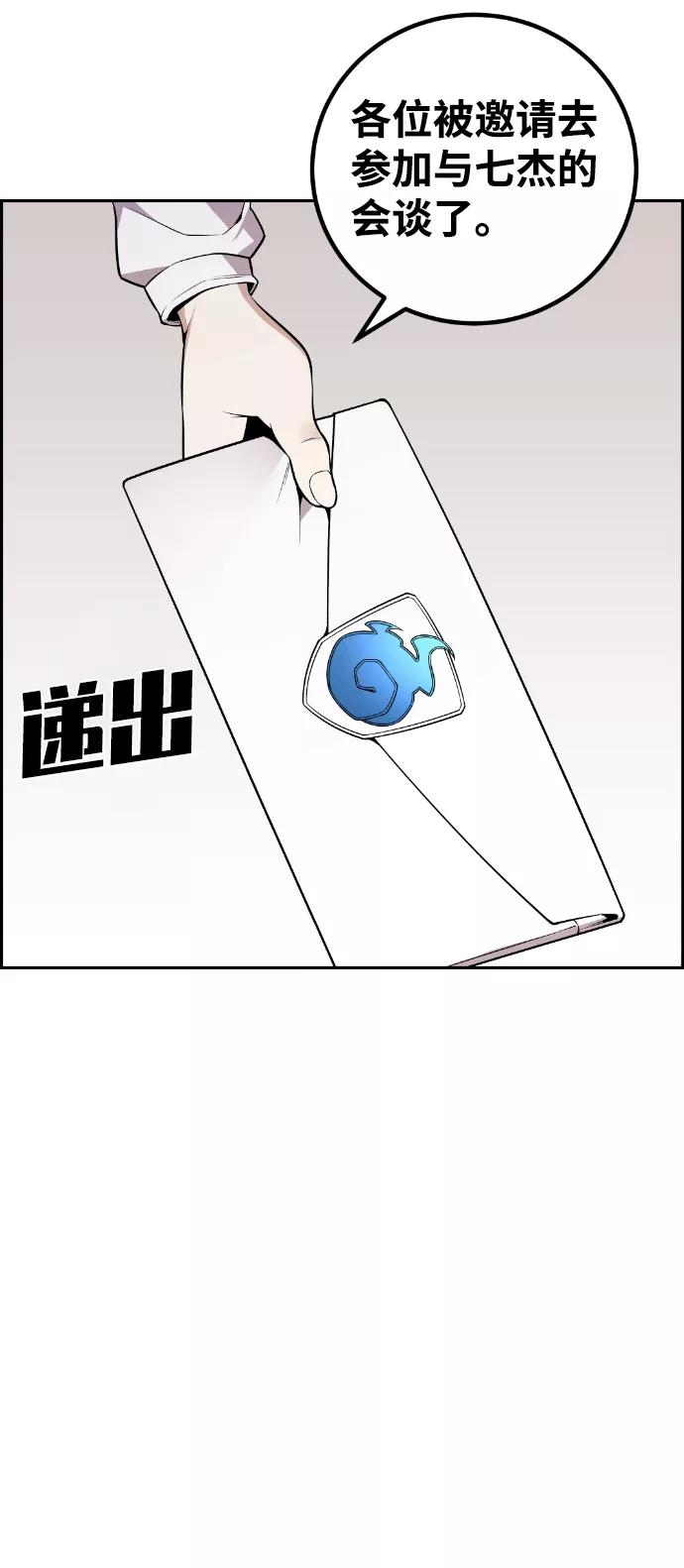 《我与鬼怪共存》最终话 第27页