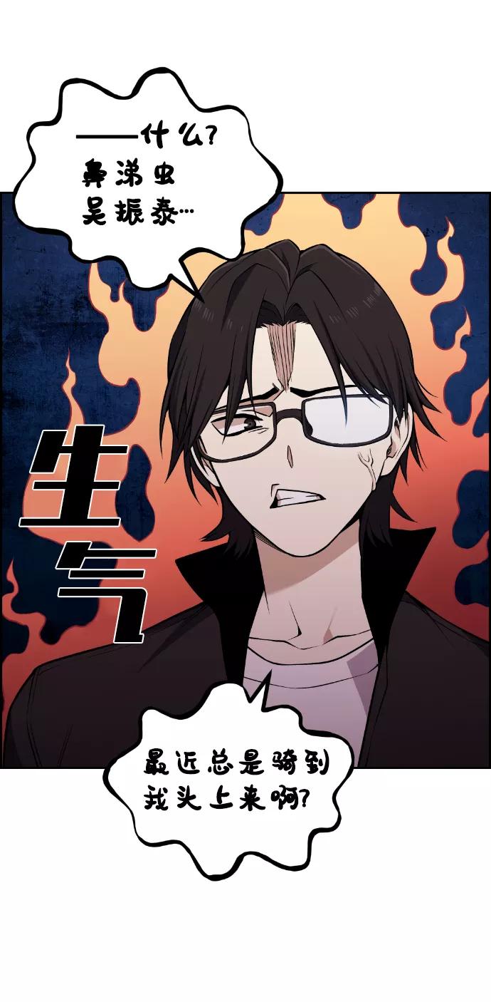 《我与鬼怪共存》最终话 第40页