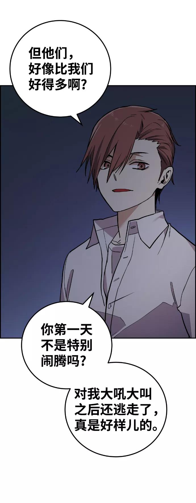 《我与鬼怪共存》最终话 第107页