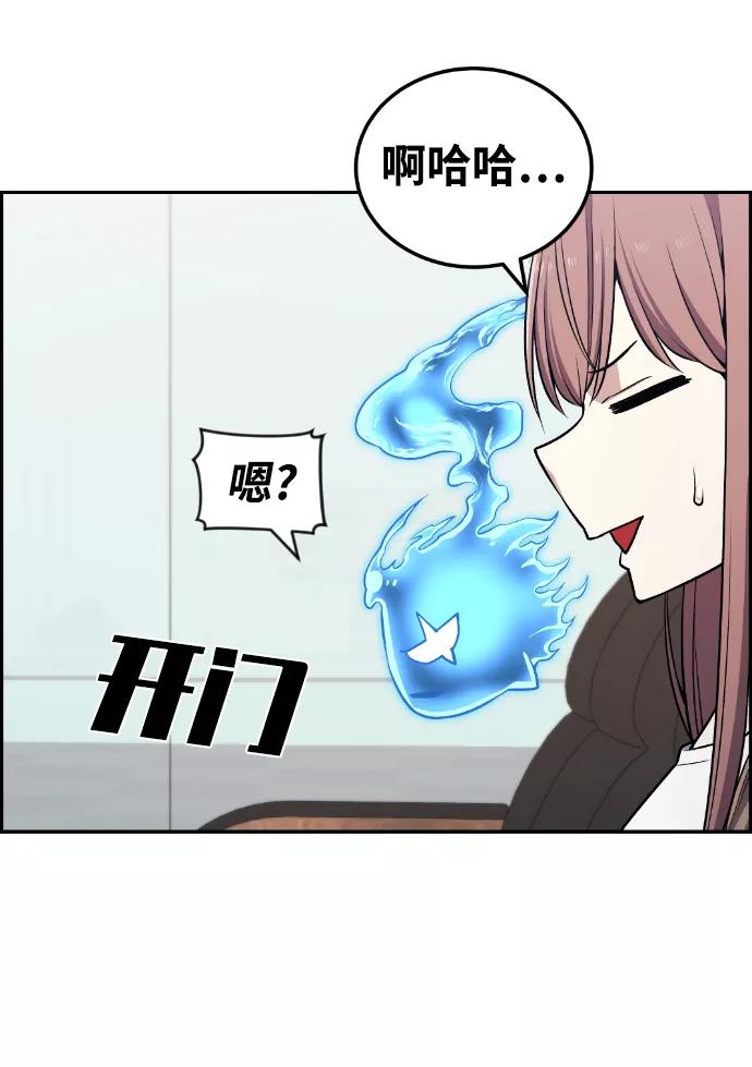 《我与鬼怪共存》最终话 第20页