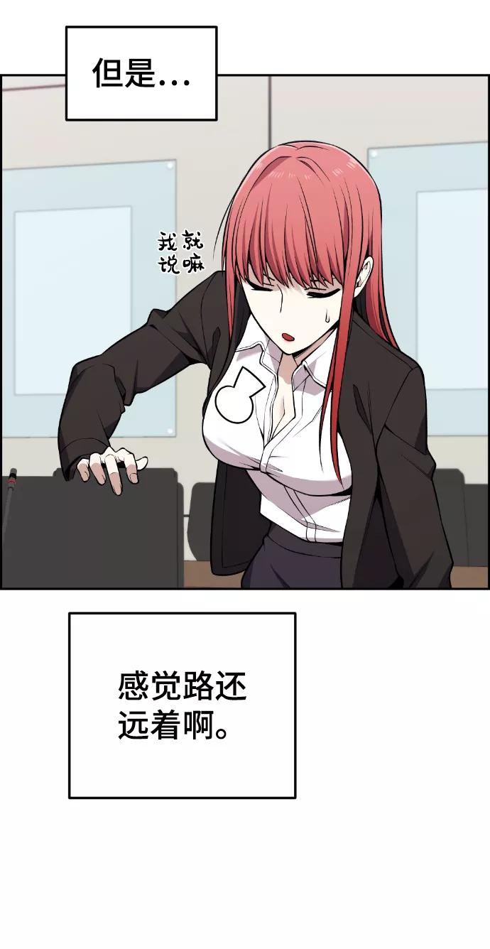 《我与鬼怪共存》最终话 第84页