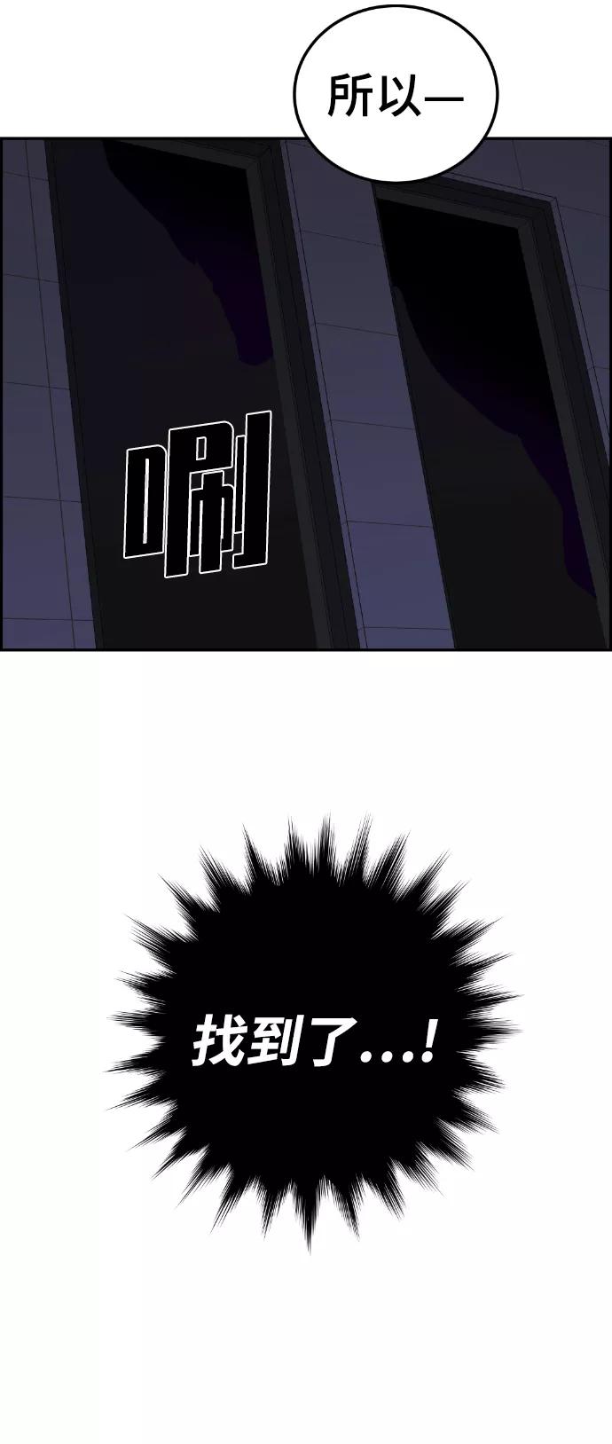 《我与鬼怪共存》最终话 第92页