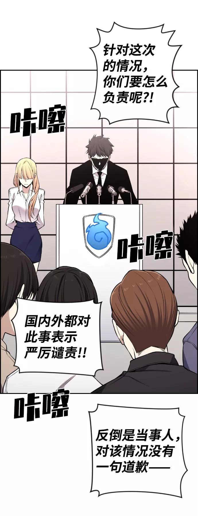 《我与鬼怪共存》最终话 第8页