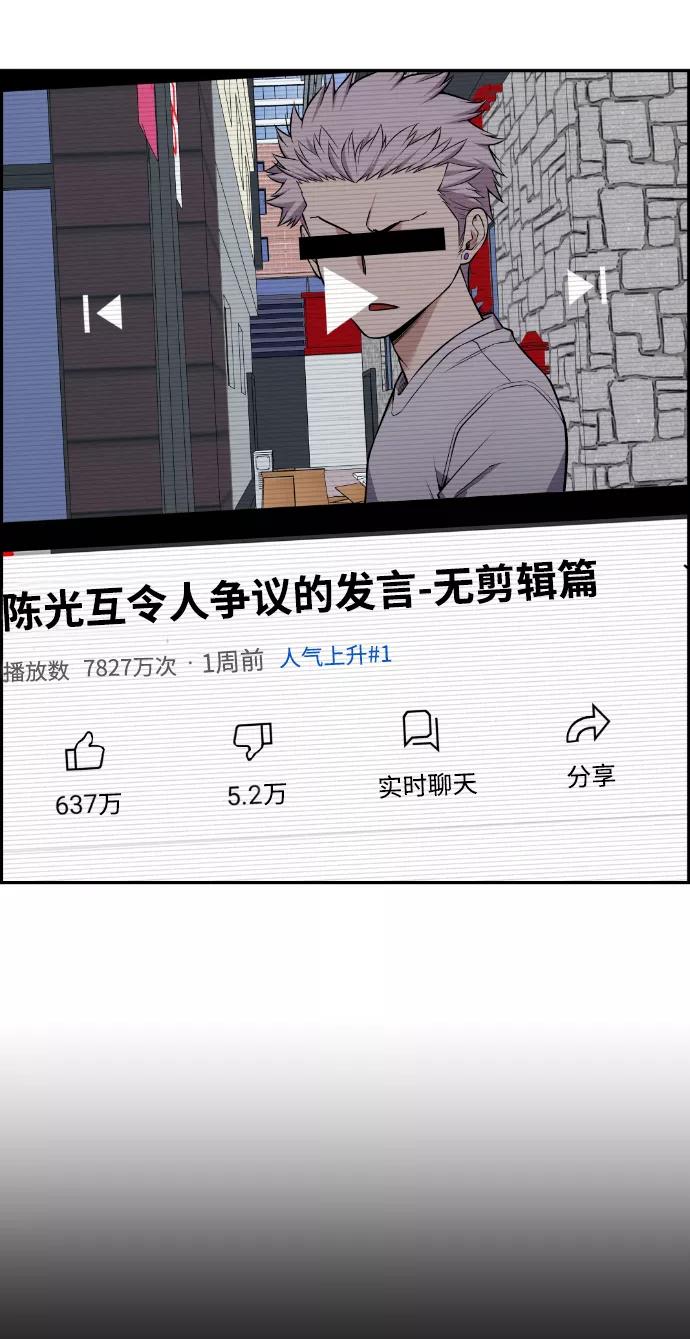 《我与鬼怪共存》最终话 第50页