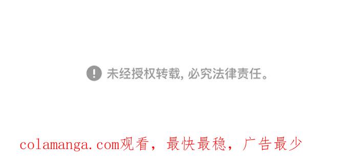 《我与鬼怪共存》最终话 第115页
