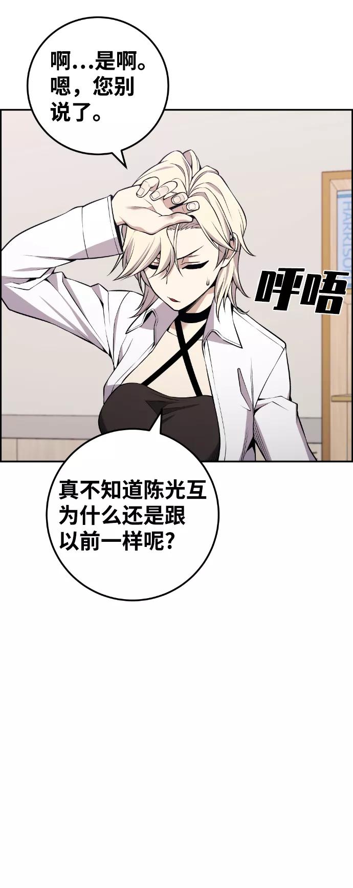《我与鬼怪共存》最终话 第34页
