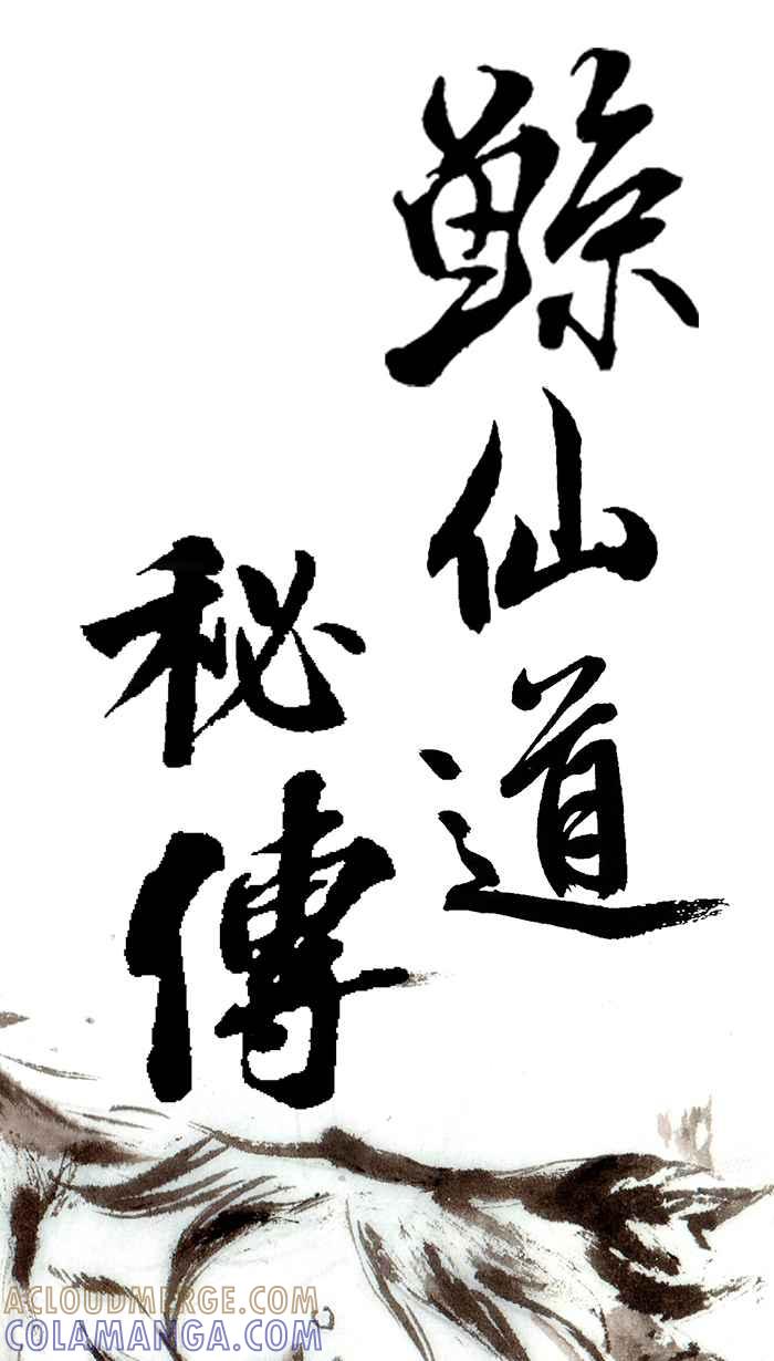 猫剑客 [第104话] 折翼天使 肆拾柒，神灵一发 第33页