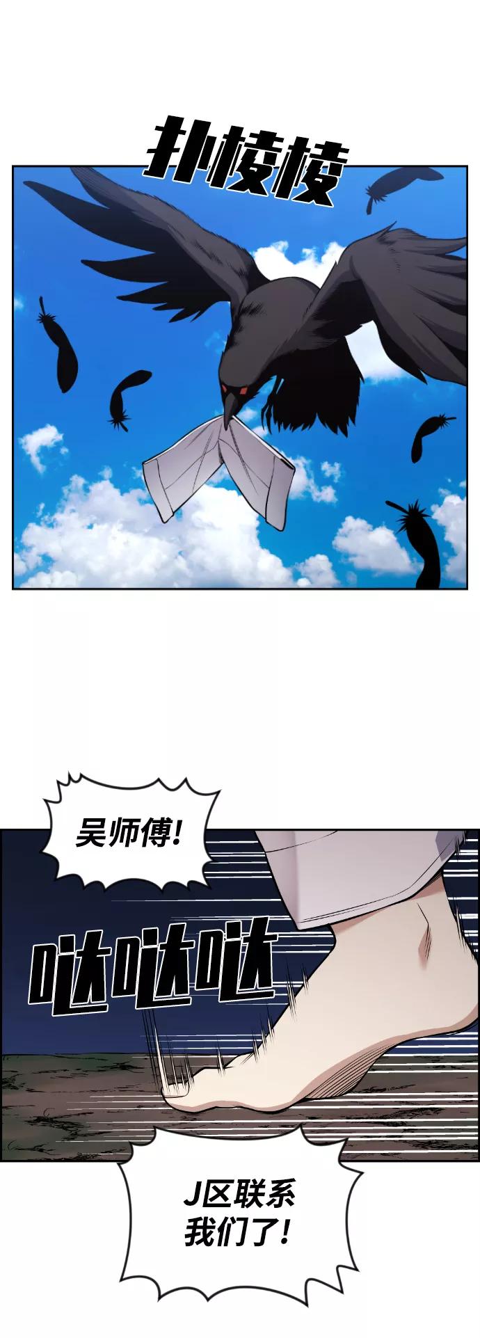 《我与鬼怪共存》最终话 第35页